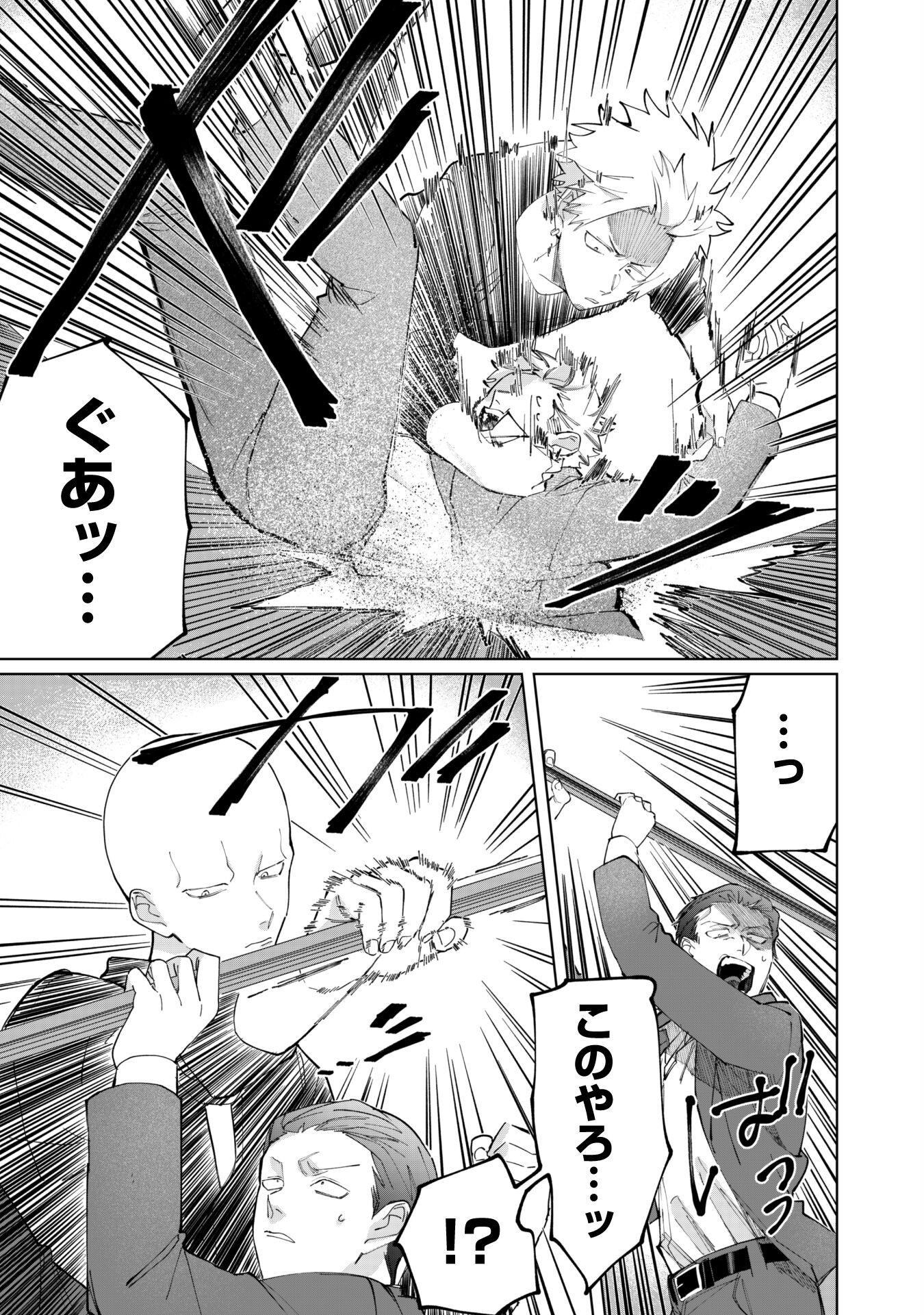 Kumichou Musume to Sewagakari Chapter 84 9ページ
