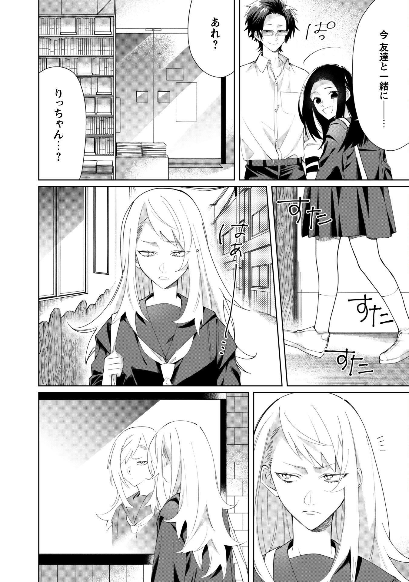 Kumichou Musume to Sewagakari Chapter 94 7ページ