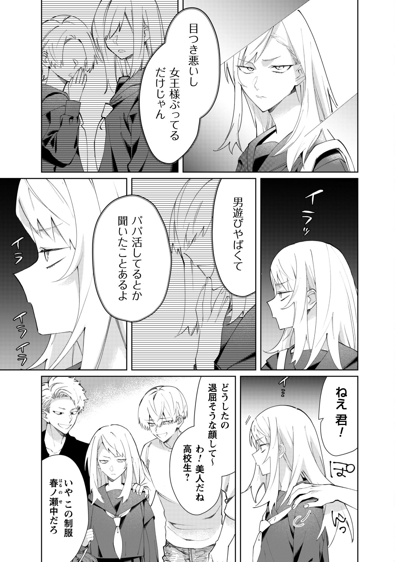 Kumichou Musume to Sewagakari Chapter 94 8ページ