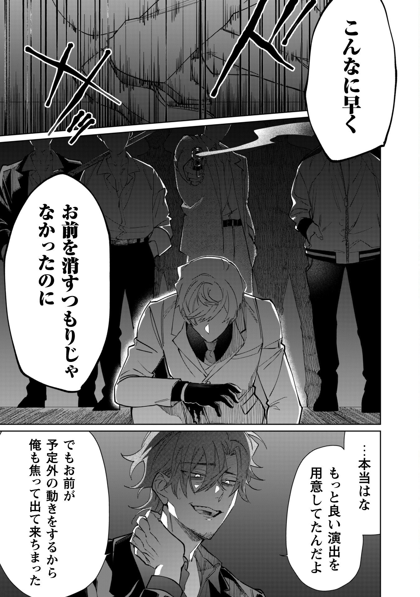 Kumichou Musume to Sewagakari Chapter 98 6ページ