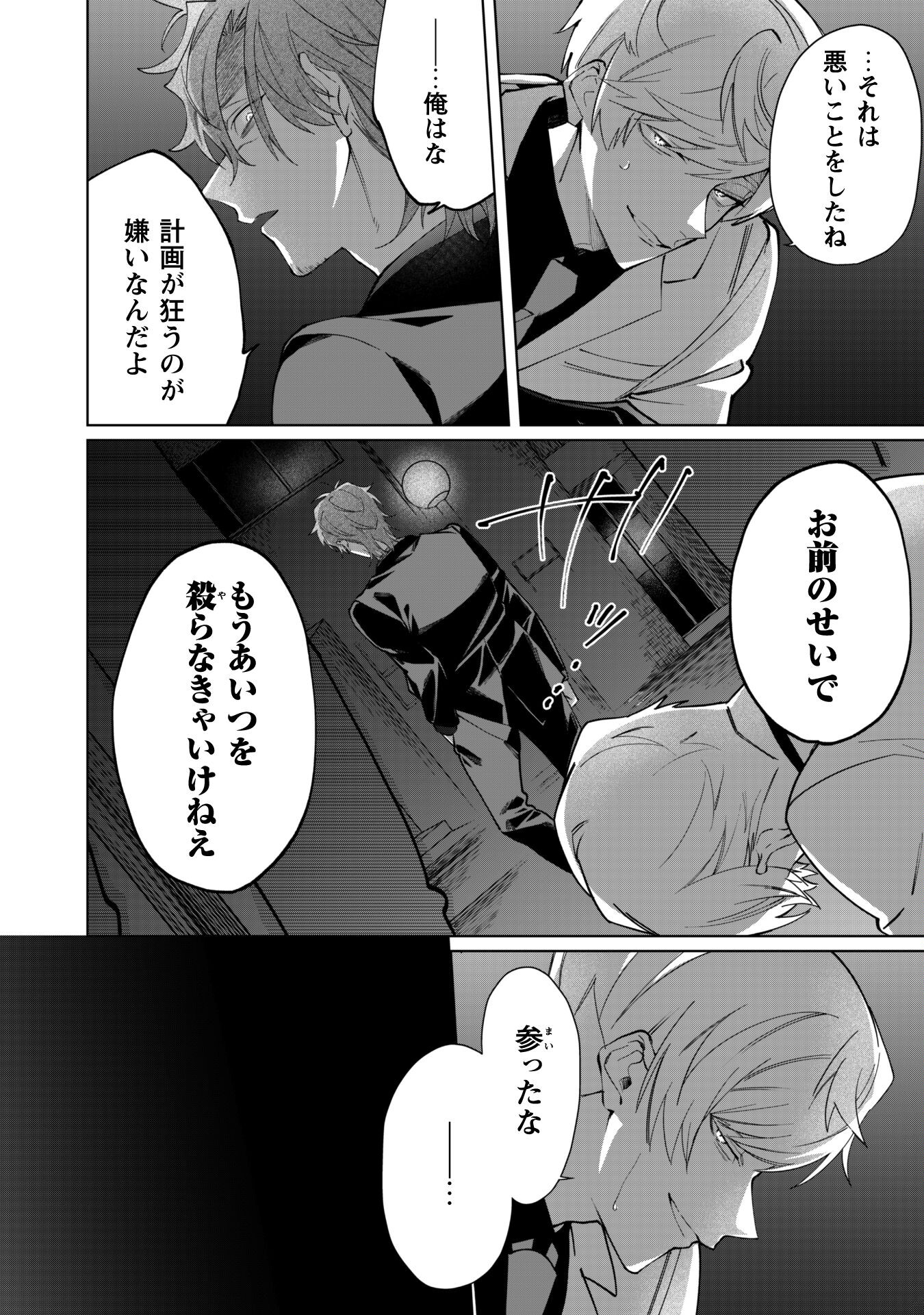 Kumichou Musume to Sewagakari Chapter 98 7ページ