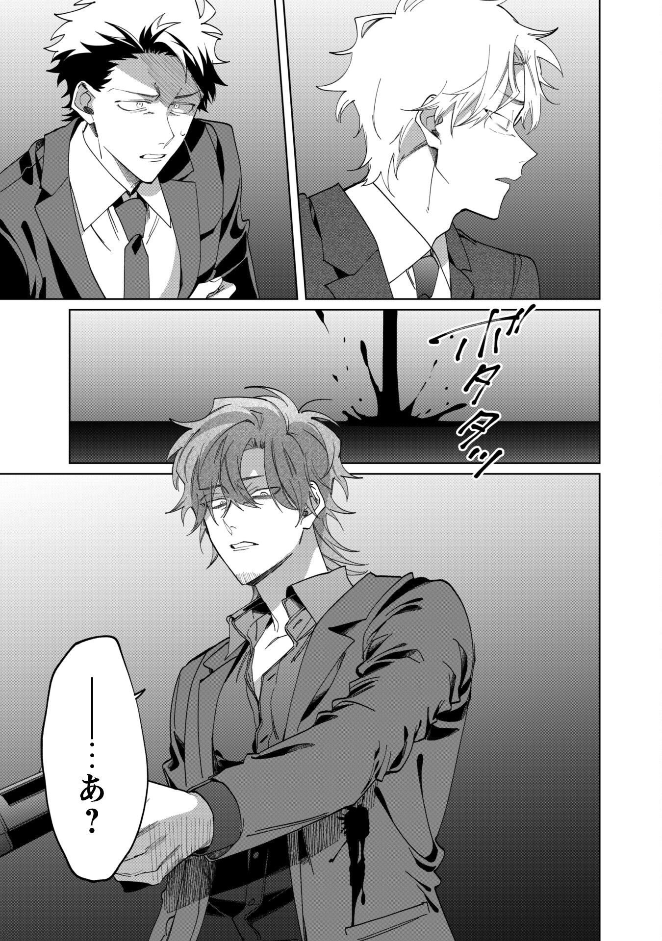 Kumichou Musume to Sewagakari Chapter 102 16ページ