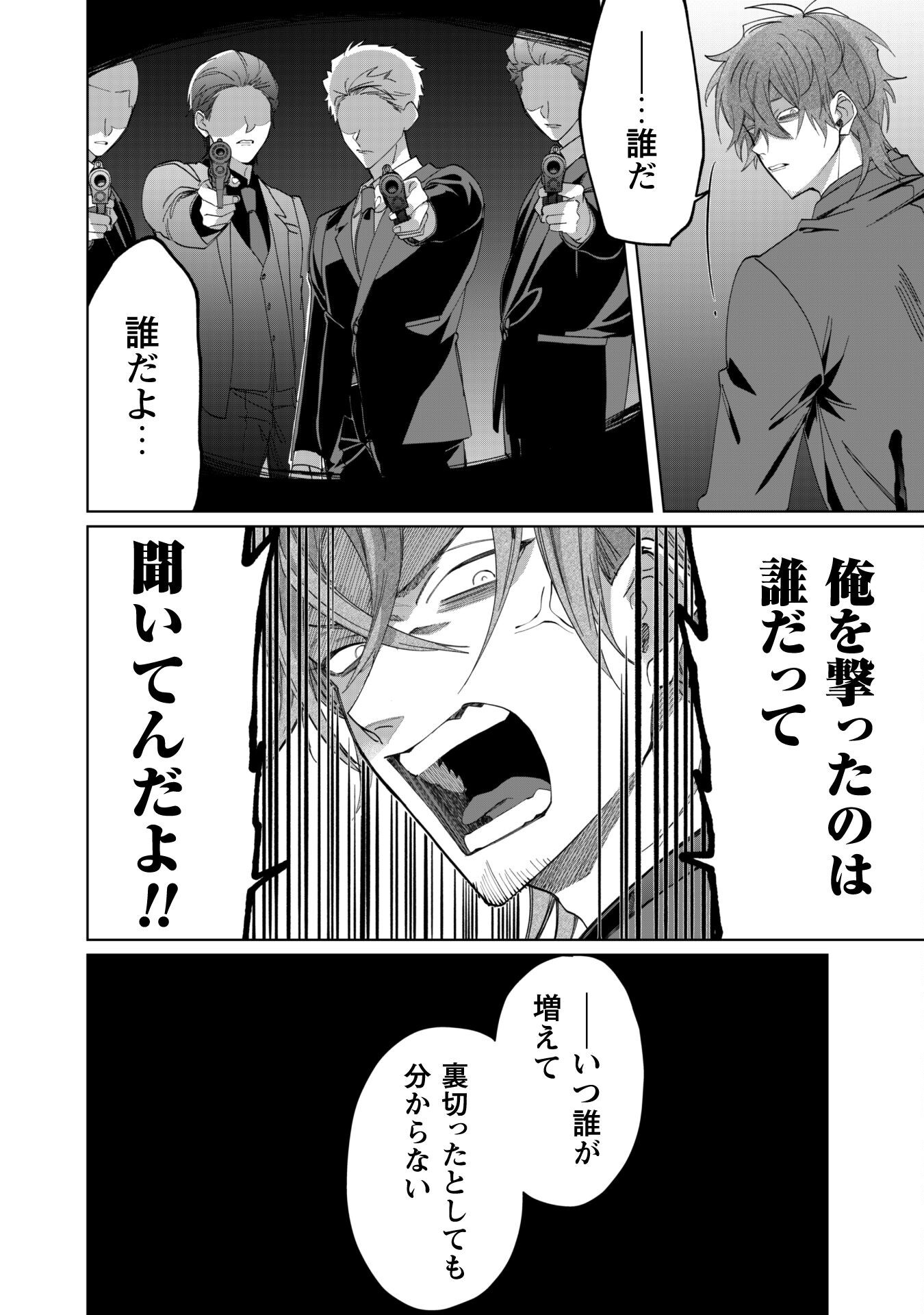Kumichou Musume to Sewagakari Chapter 102 17ページ