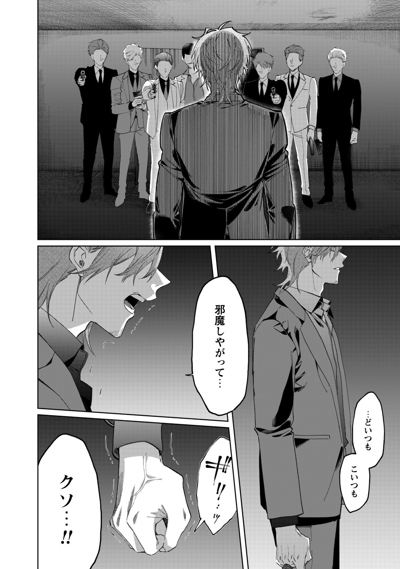 Kumichou Musume to Sewagakari Chapter 103 8ページ