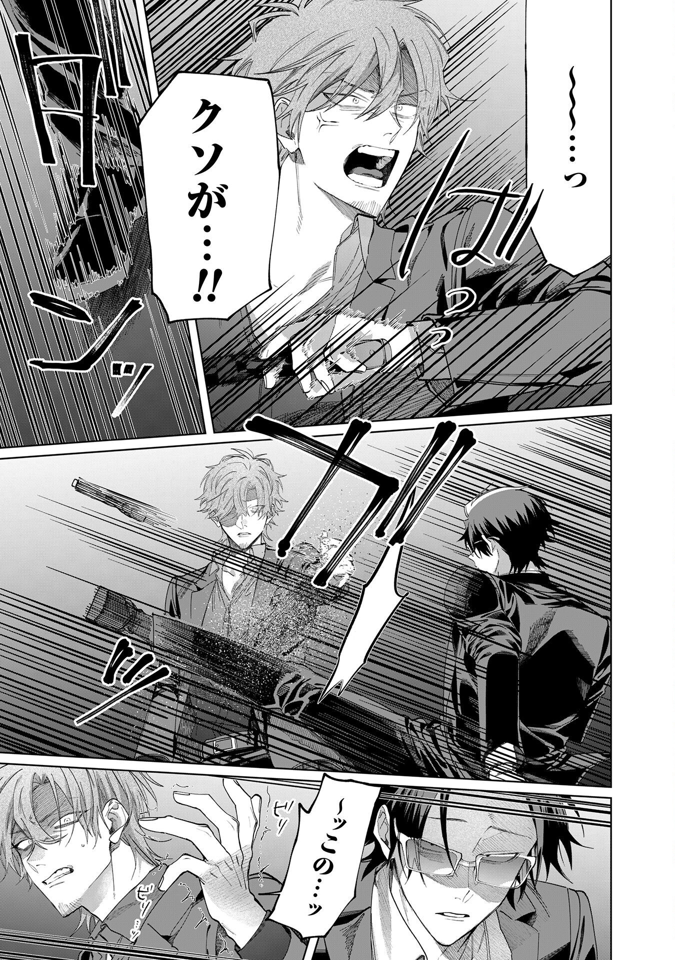 Kumichou Musume to Sewagakari Chapter 104 6ページ