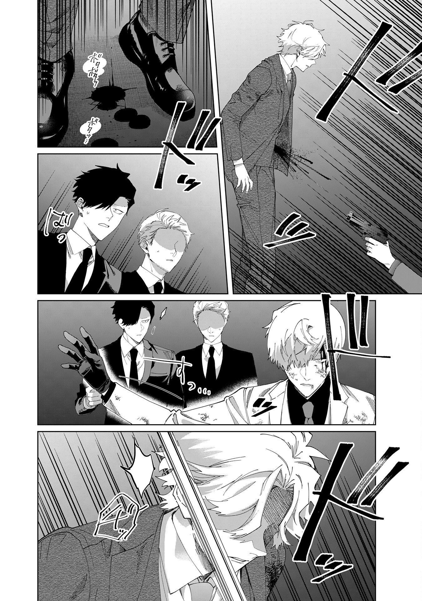 Kumichou Musume to Sewagakari Chapter 105 2ページ