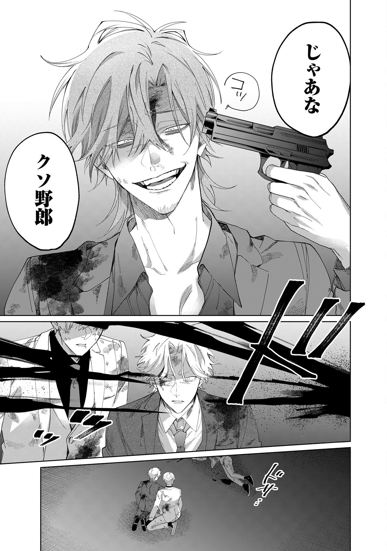 Kumichou Musume to Sewagakari Chapter 105 13ページ