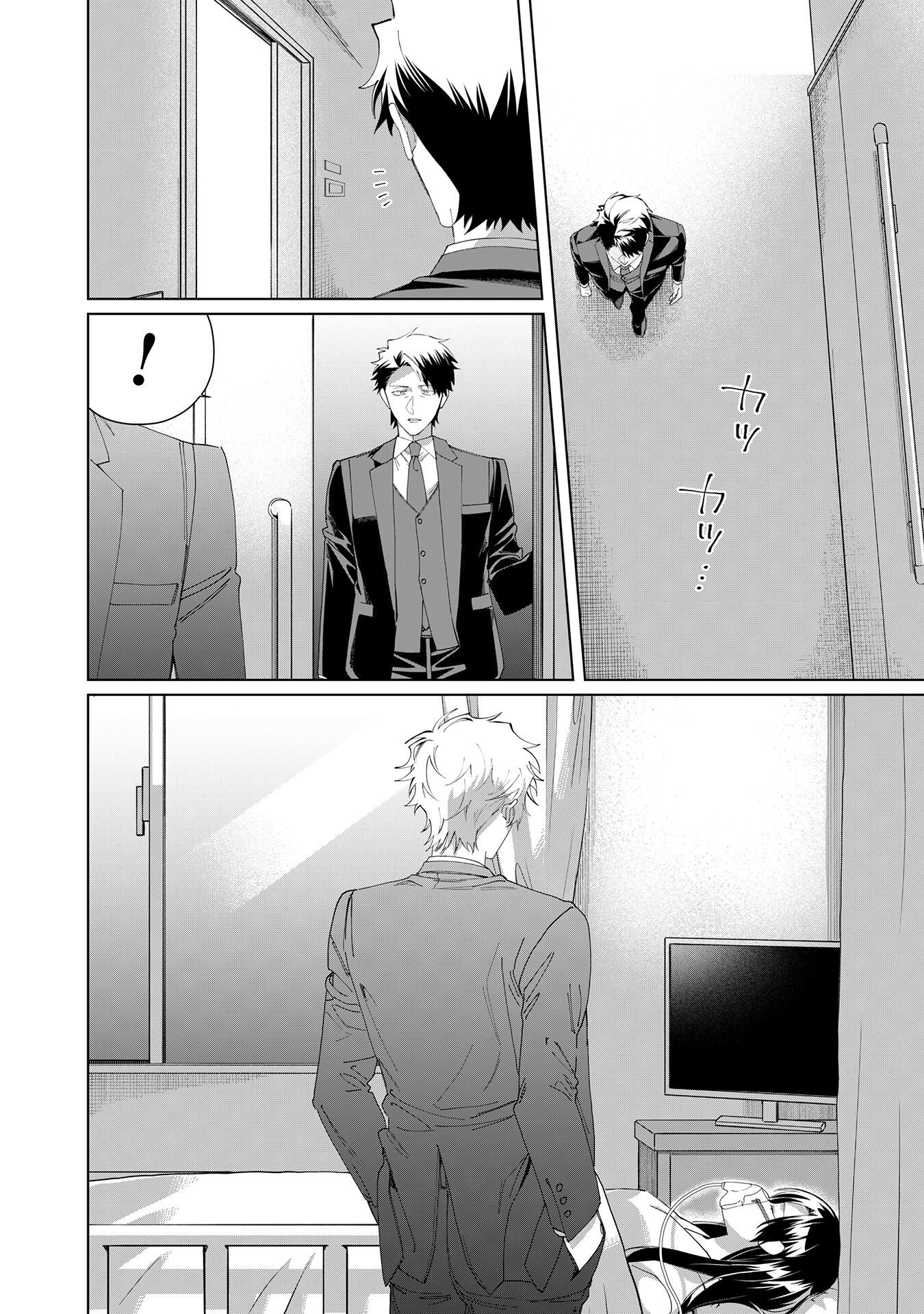 Kumichou Musume to Sewagakari Chapter 107 12ページ