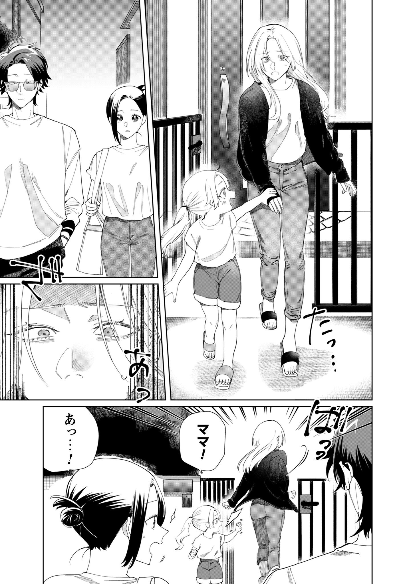 Kumichou Musume to Sewagakari Chapter 114 12ページ