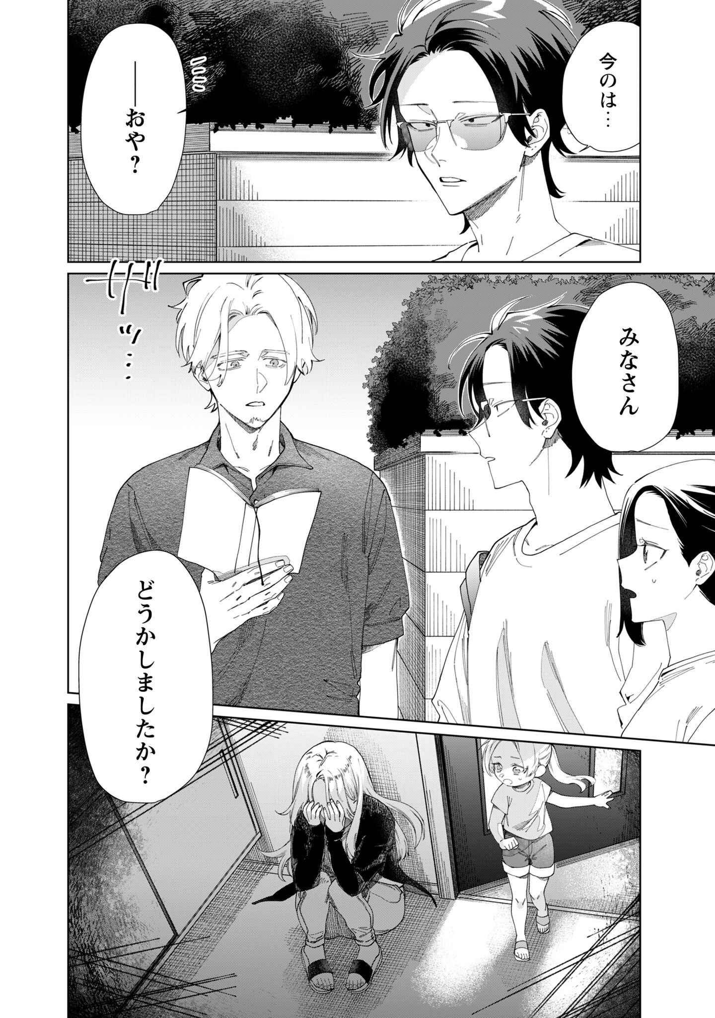Kumichou Musume to Sewagakari Chapter 114 13ページ