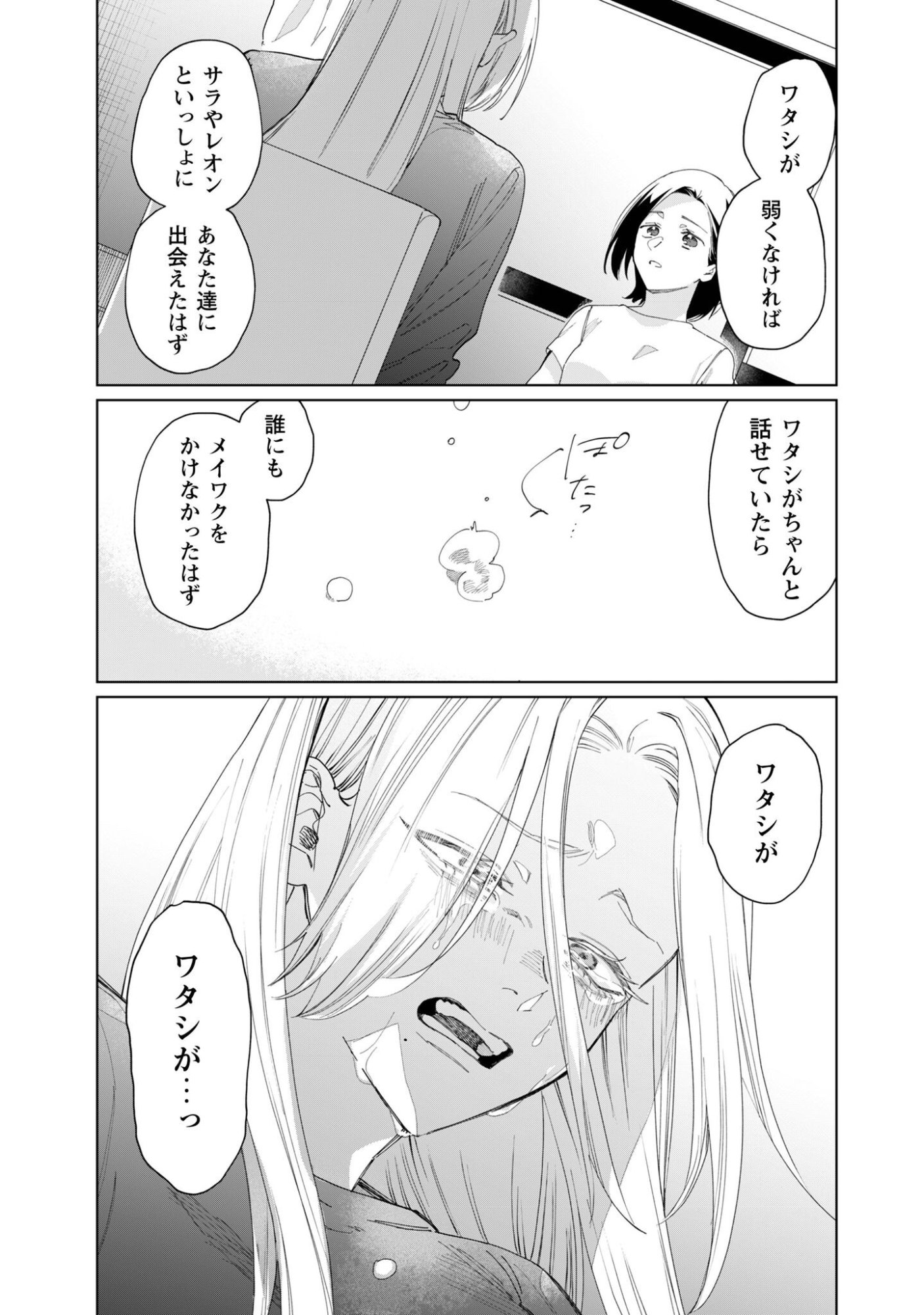 Kumichou Musume to Sewagakari Chapter 116 12ページ