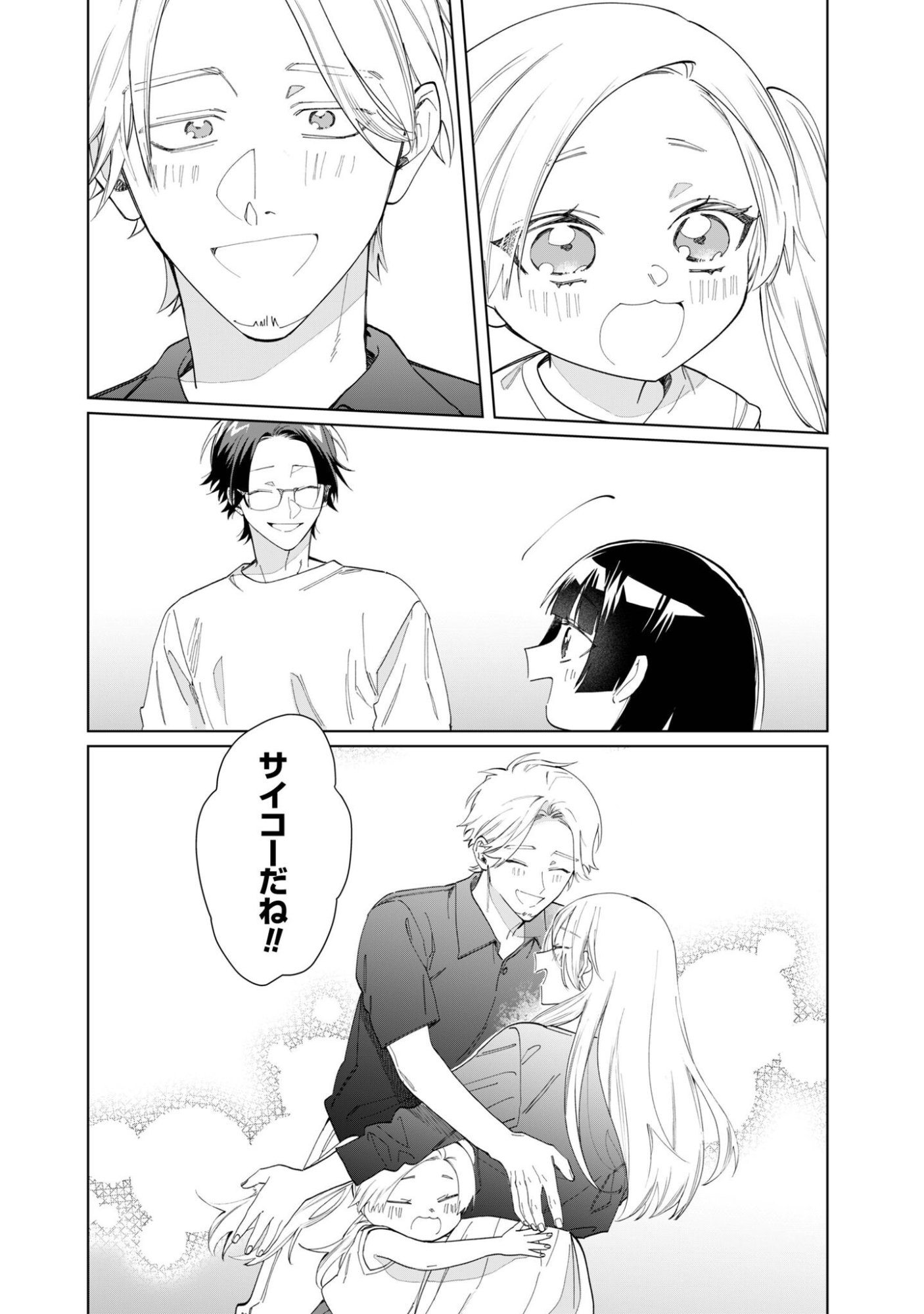 Kumichou Musume to Sewagakari Chapter 116 19ページ