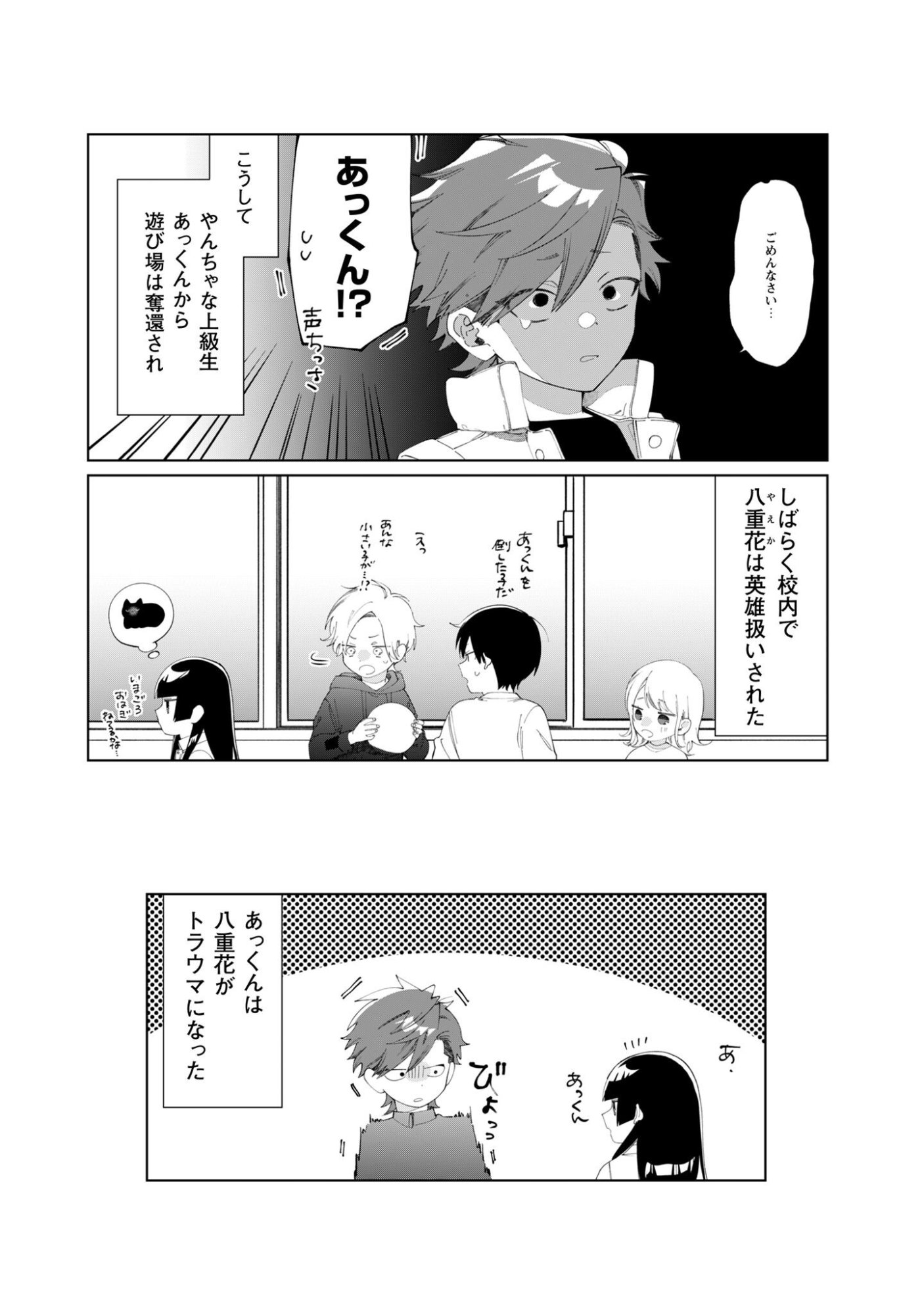 Kumichou Musume to Sewagakari Chapter 122 13ページ