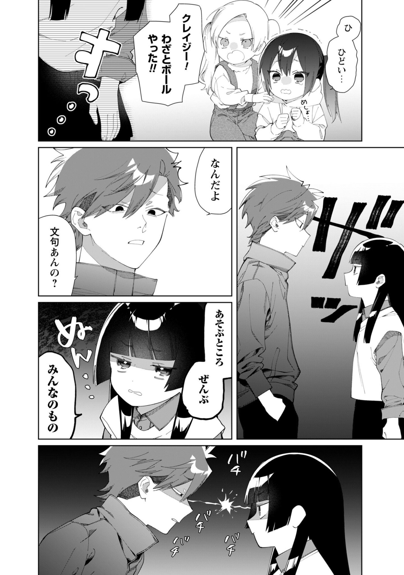 Kumichou Musume to Sewagakari Chapter 122 5ページ