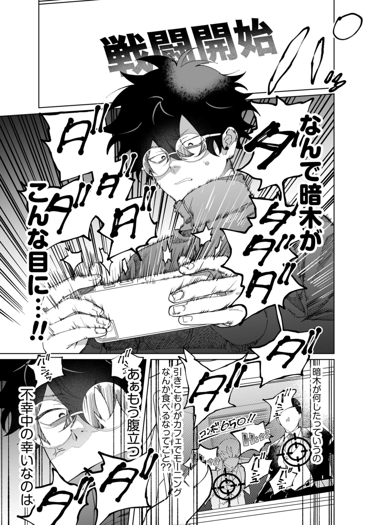 Kumichou Musume to Sewagakari Chapter 123 9ページ