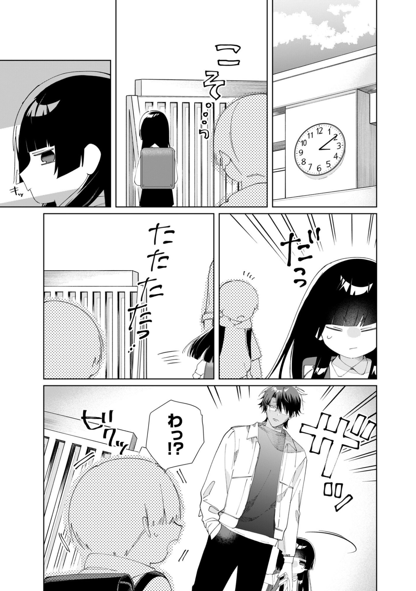Kumichou Musume to Sewagakari Chapter 124 4ページ