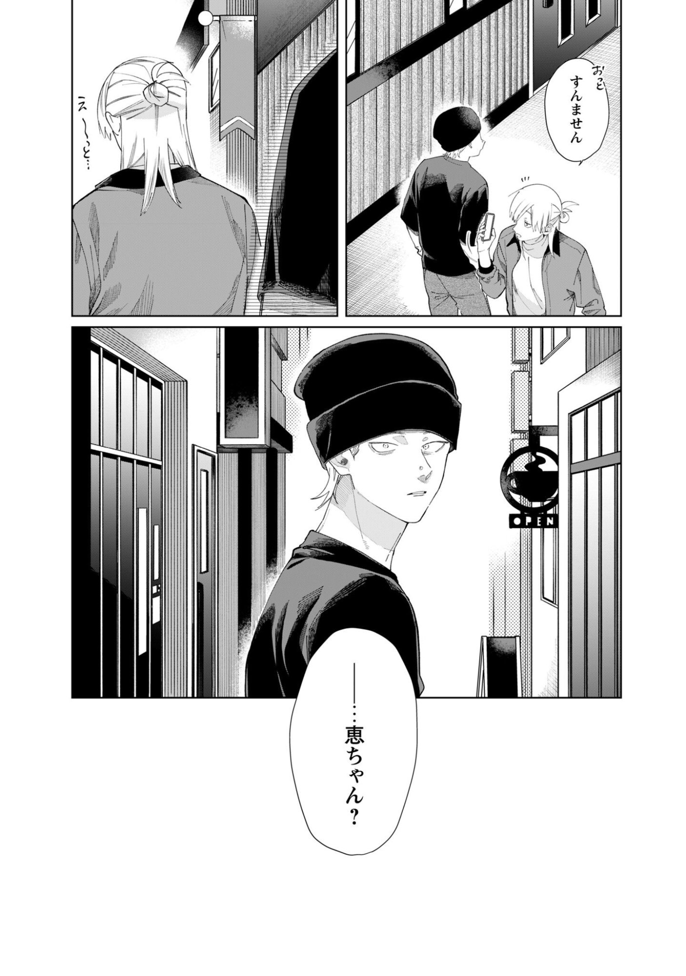 Kumichou Musume to Sewagakari Chapter 125 11ページ