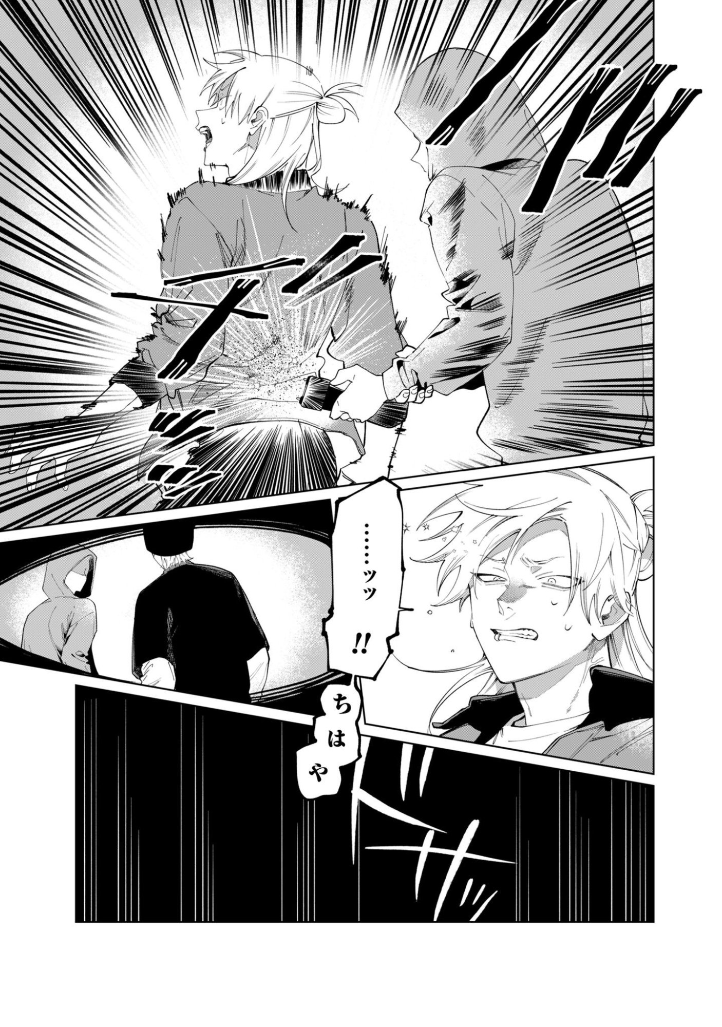 Kumichou Musume to Sewagakari Chapter 126 12ページ