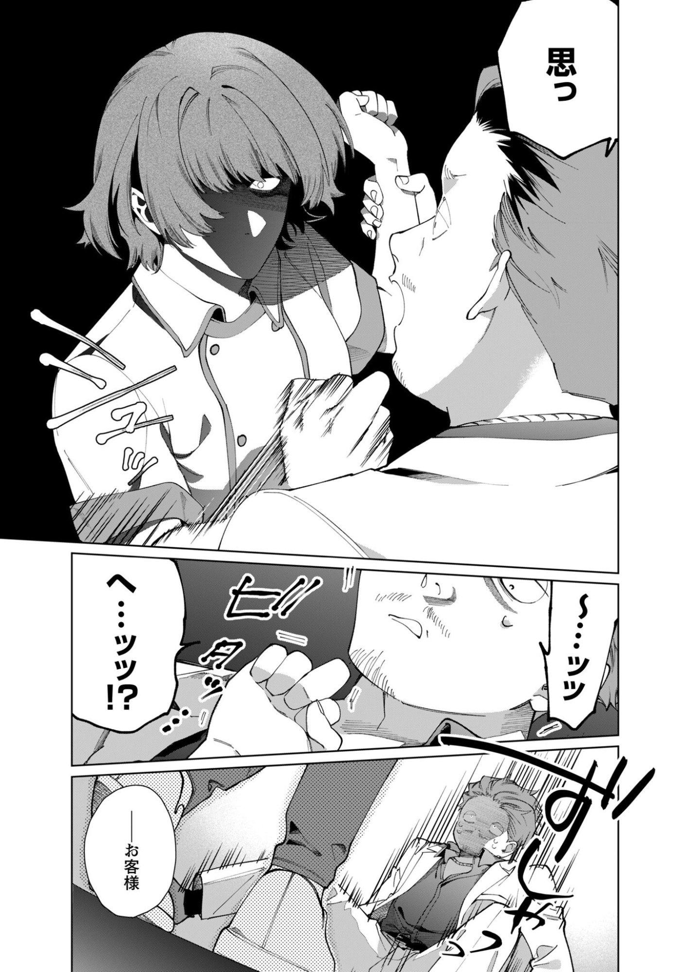 Kumichou Musume to Sewagakari Chapter 130 6ページ
