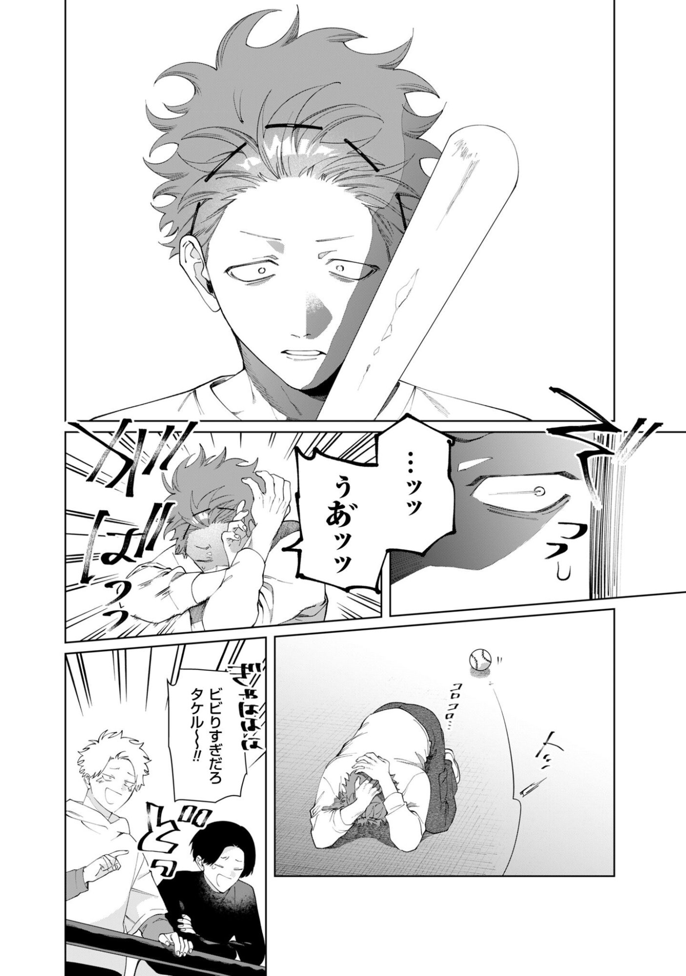 Kumichou Musume to Sewagakari Chapter 131 12ページ