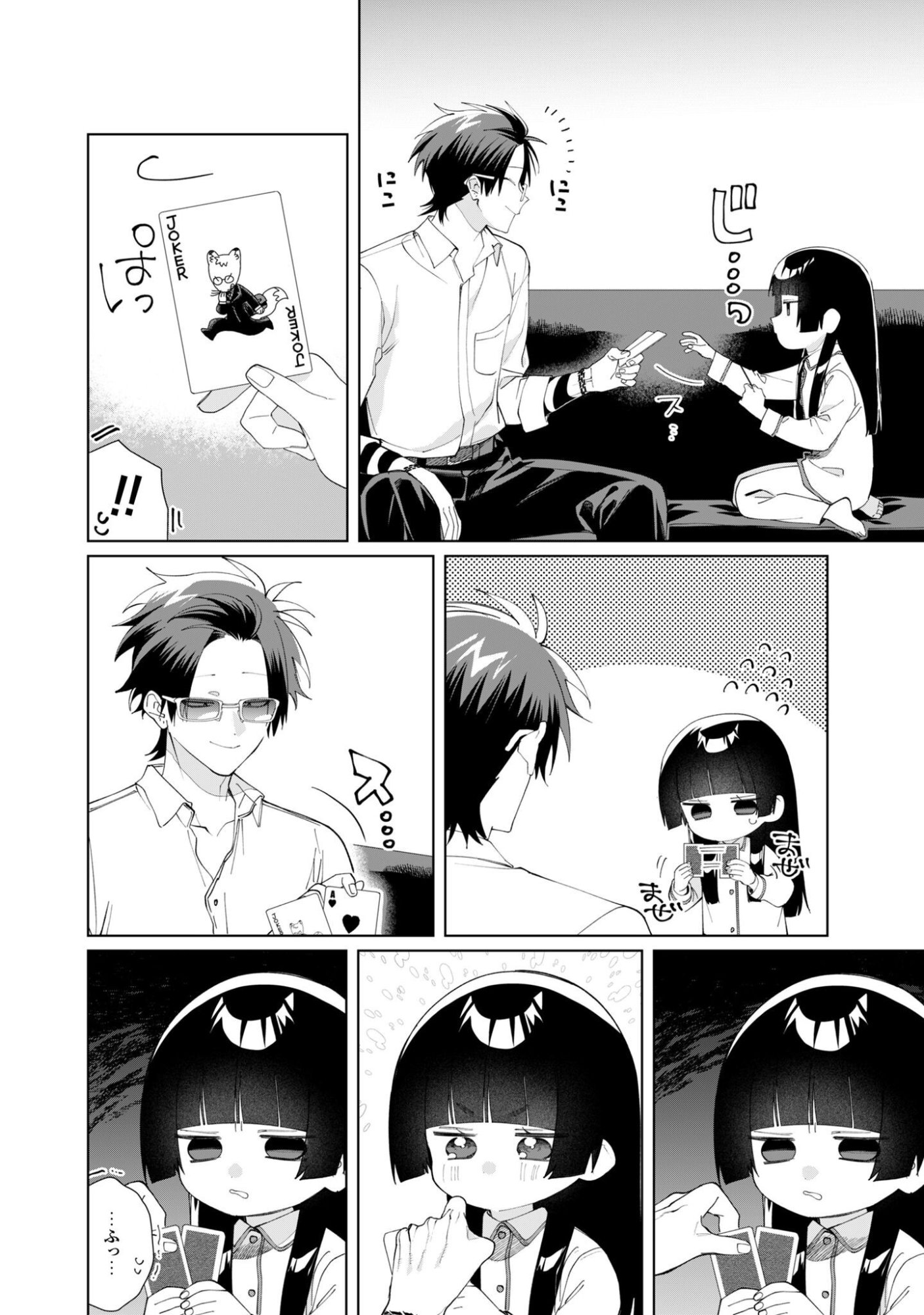 Kumichou Musume to Sewagakari Chapter 135 10ページ