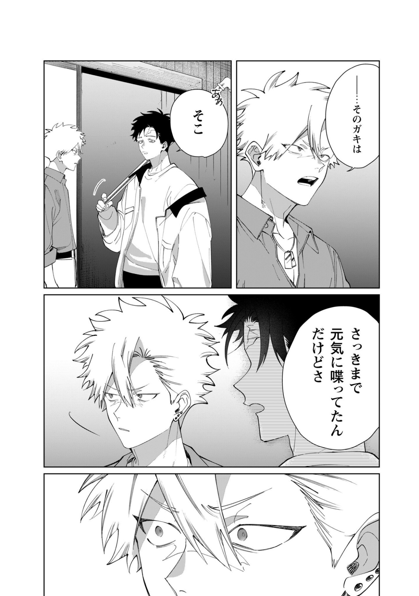 Kumichou Musume to Sewagakari Chapter 138 12ページ