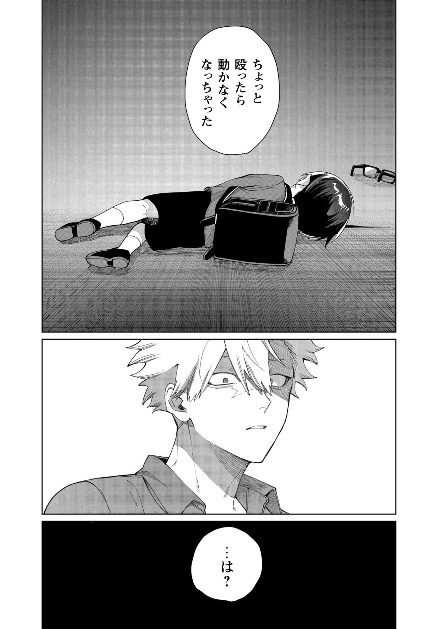 Kumichou Musume to Sewagakari Chapter 138 13ページ
