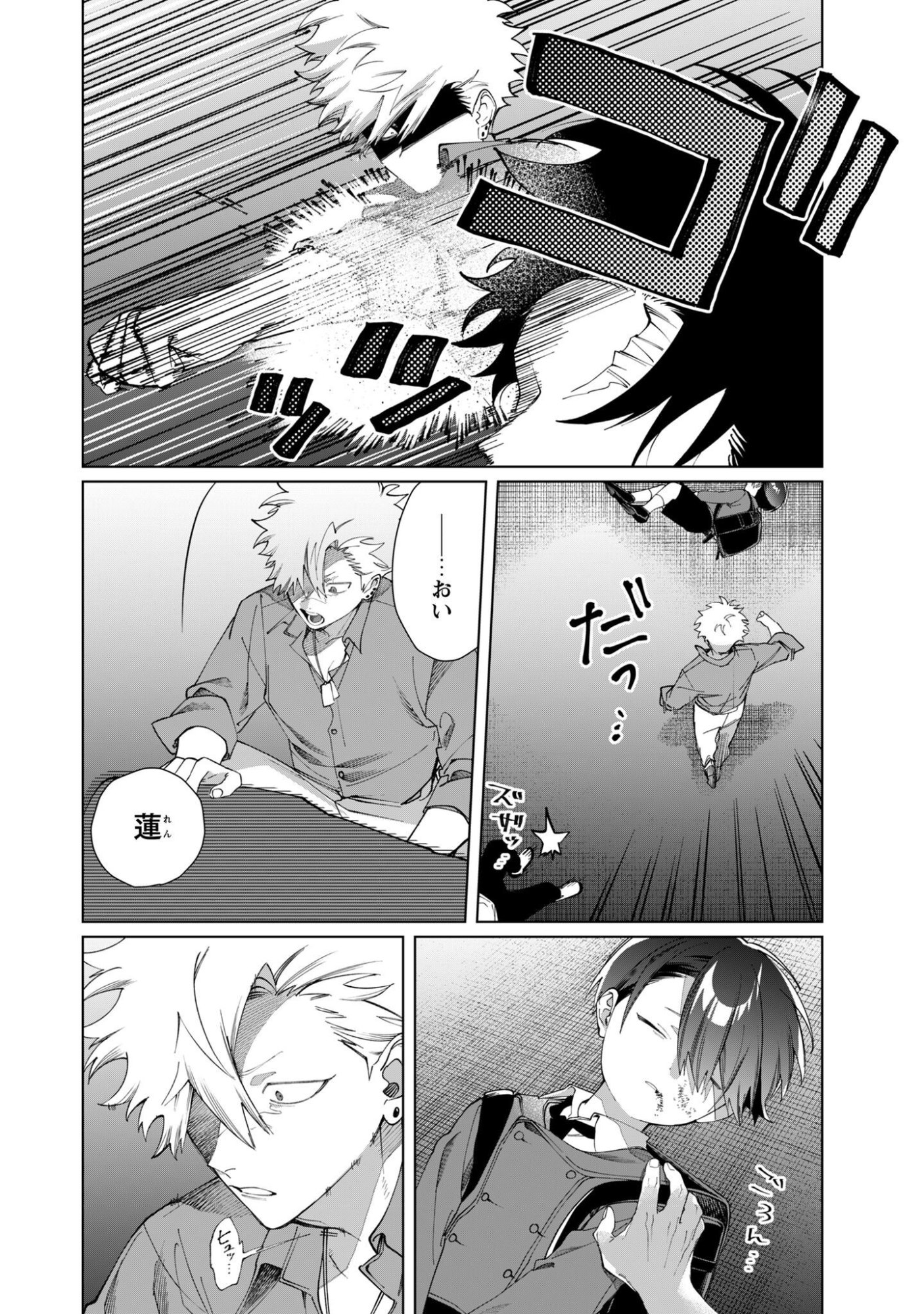 Kumichou Musume to Sewagakari Chapter 139 2ページ