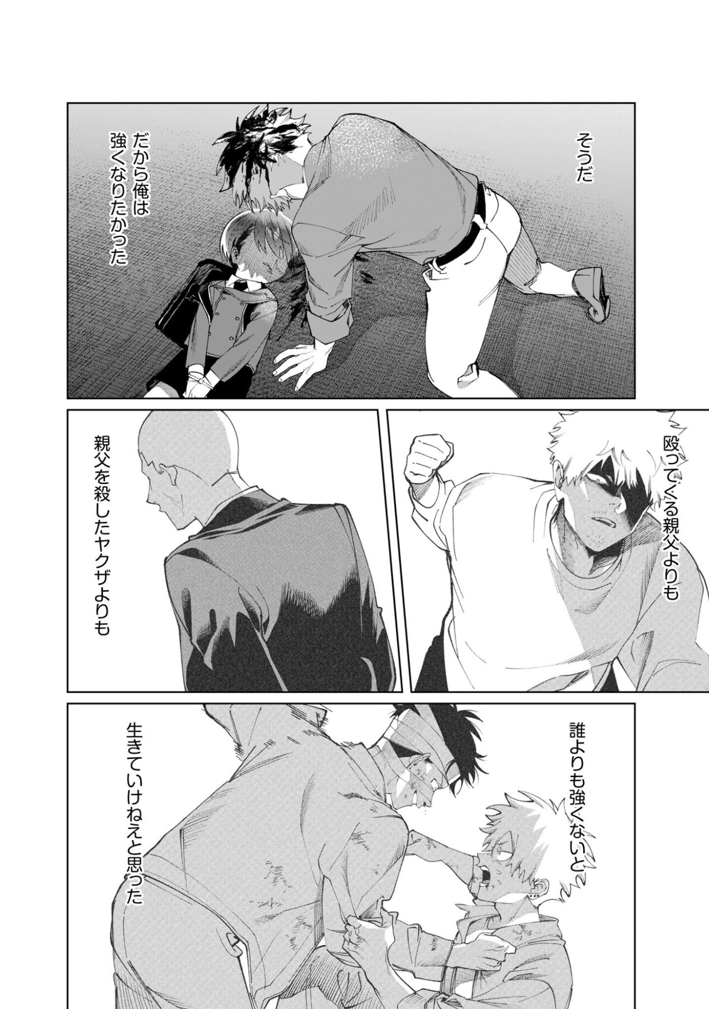 Kumichou Musume to Sewagakari Chapter 139 4ページ