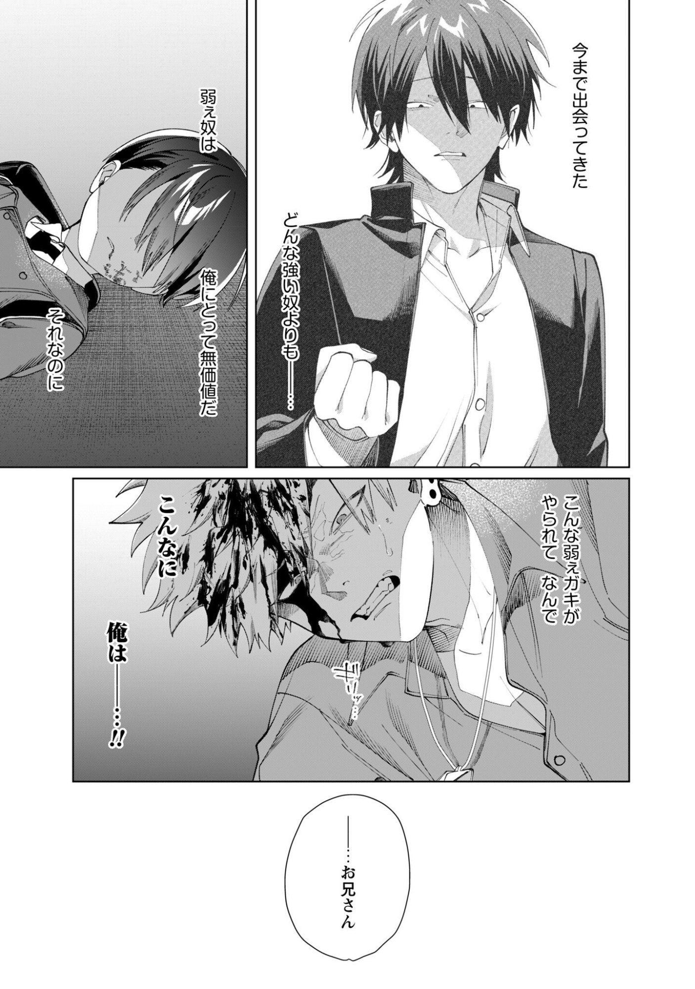 Kumichou Musume to Sewagakari Chapter 139 5ページ