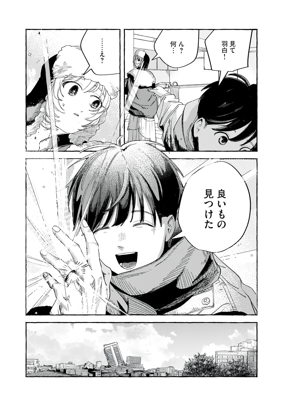 Korogaru Hoshi no Asterism Chapter 1 28ページ