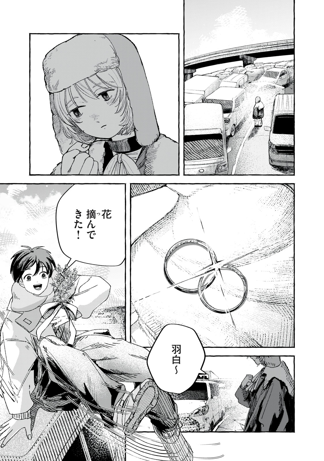 Korogaru Hoshi no Asterism Chapter 1 29ページ