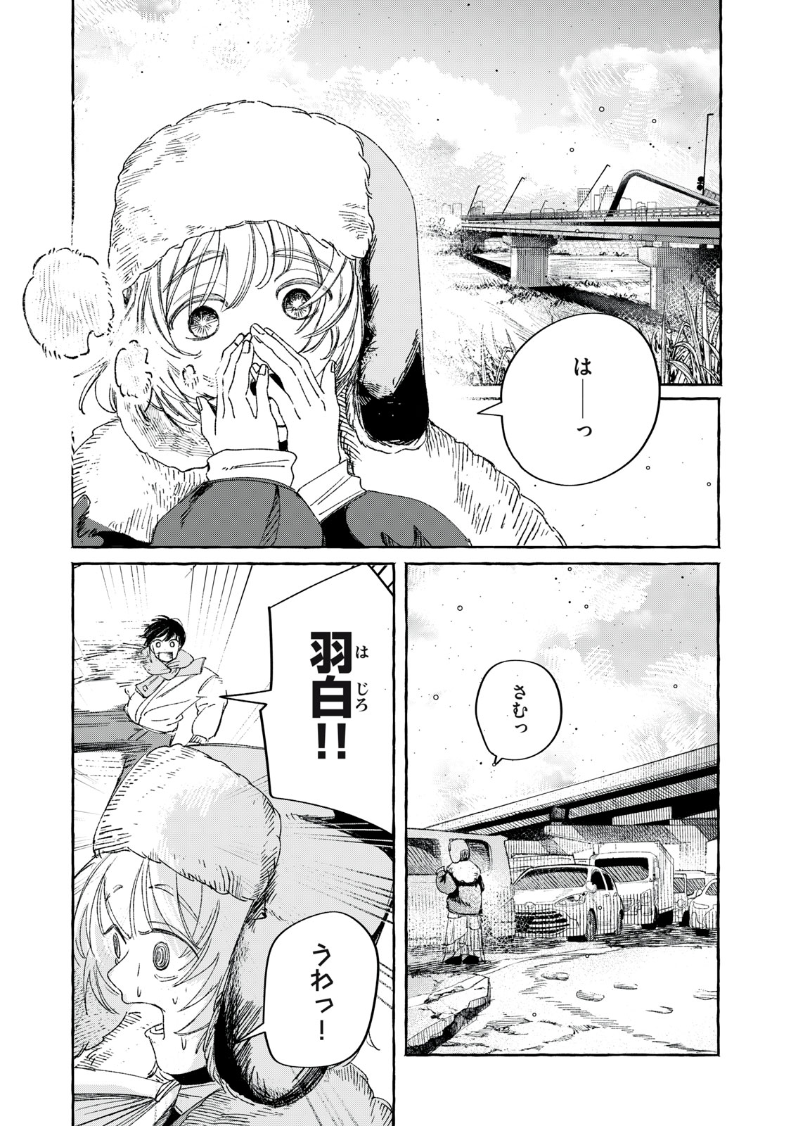 Korogaru Hoshi no Asterism Chapter 1 4ページ