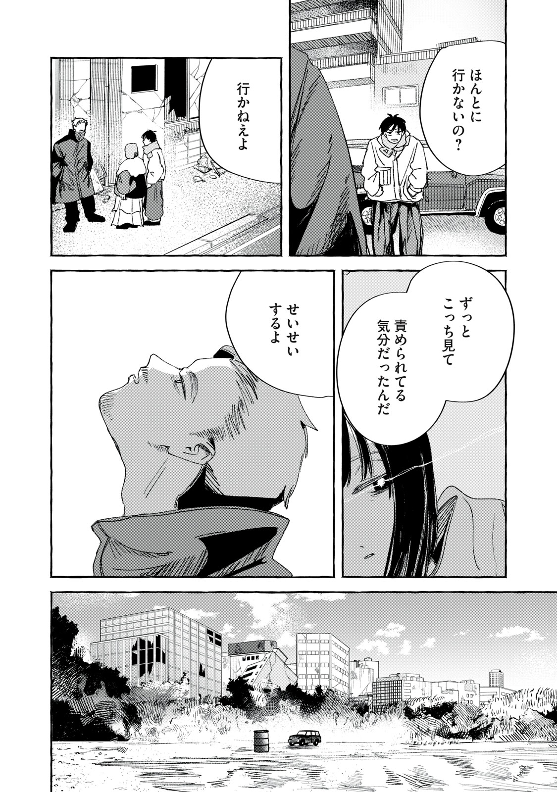 Korogaru Hoshi no Asterism Chapter 2 24ページ