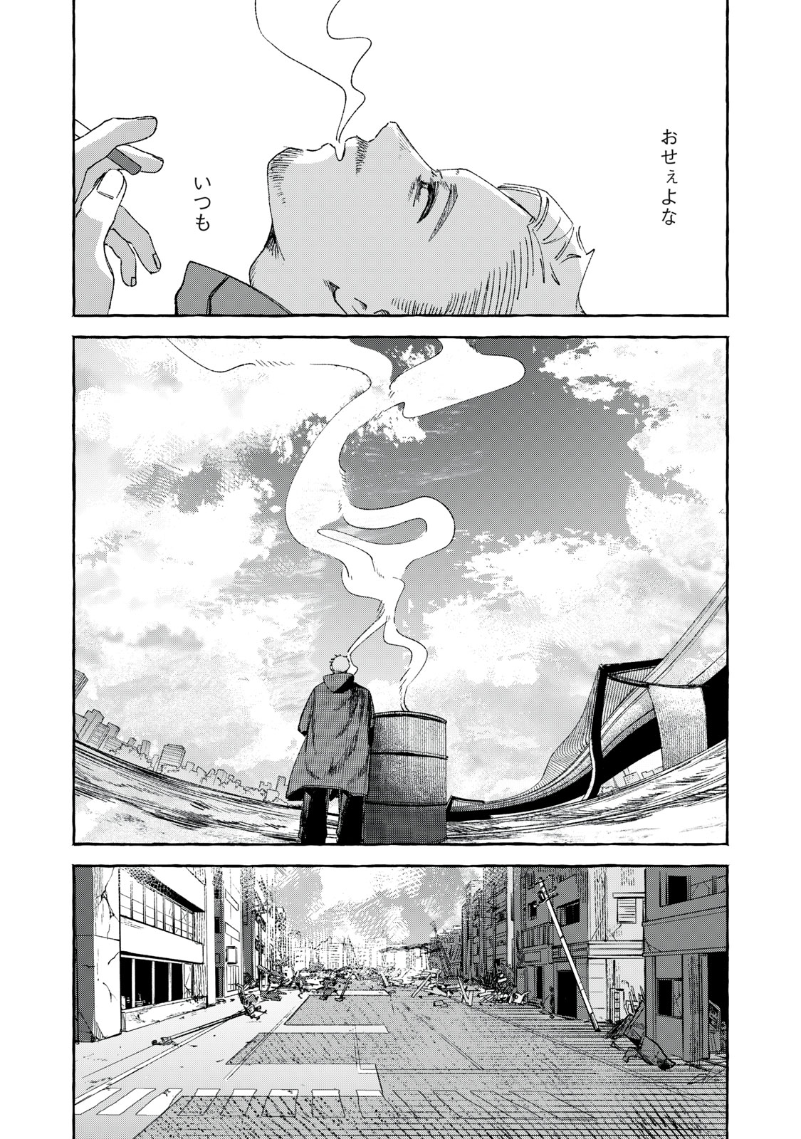 Korogaru Hoshi no Asterism Chapter 2 42ページ