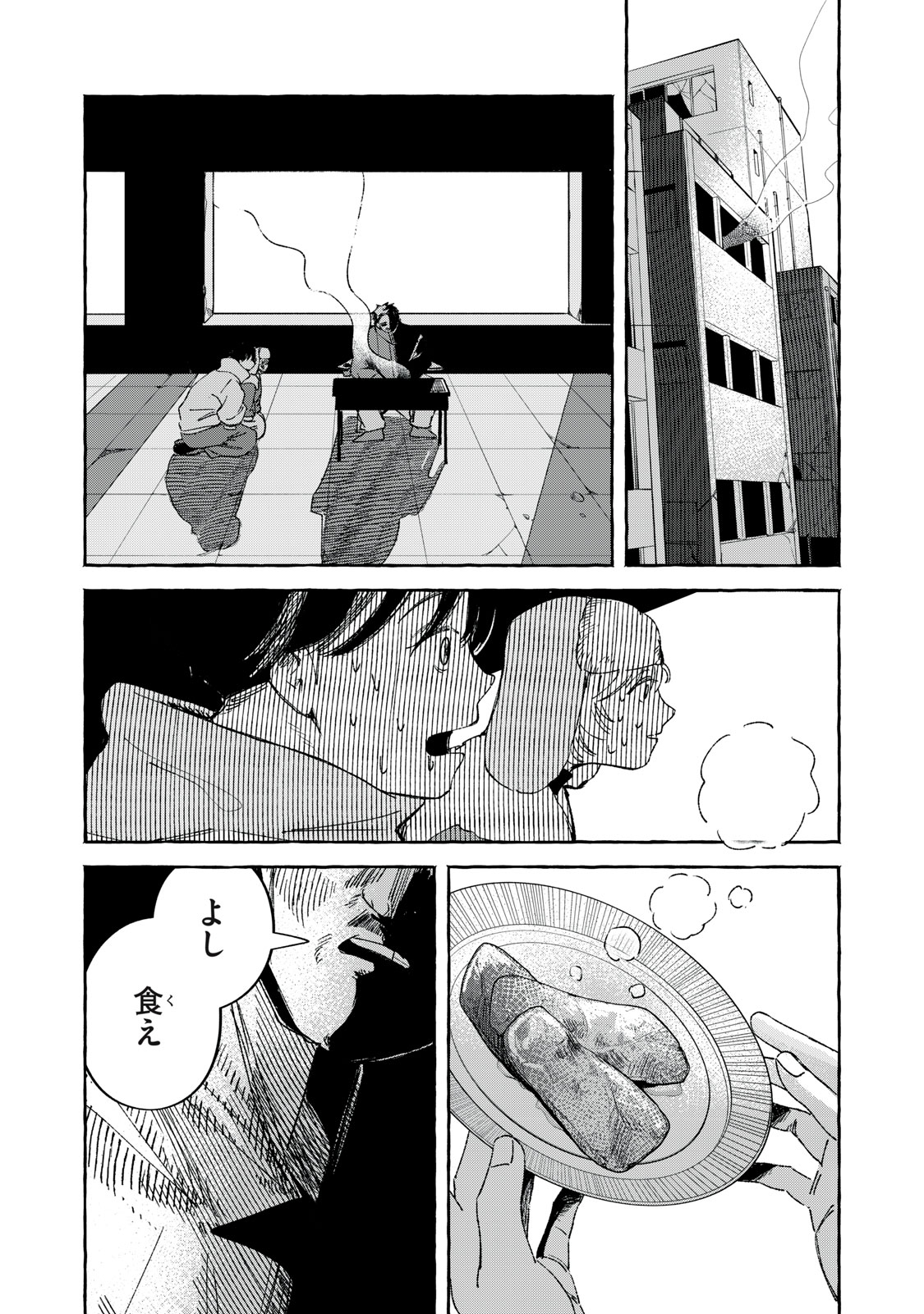 Korogaru Hoshi no Asterism Chapter 2 6ページ