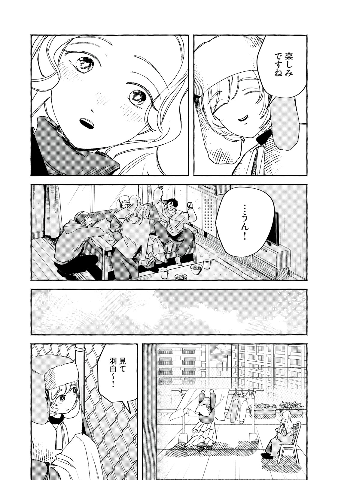 Korogaru Hoshi no Asterism Chapter 3 12ページ