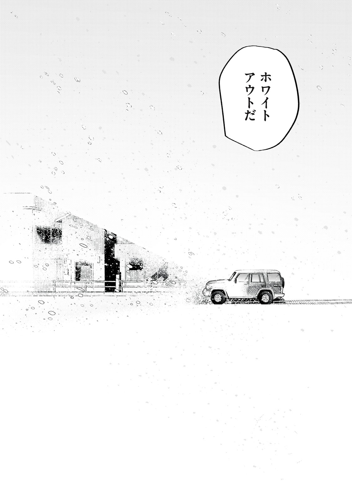Korogaru Hoshi no Asterism Chapter 5 21ページ