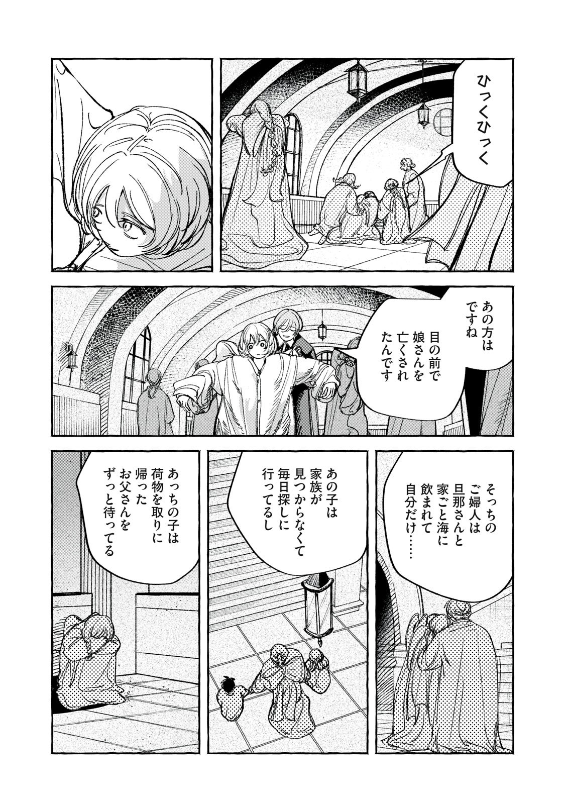 Korogaru Hoshi no Asterism Chapter 7 10ページ