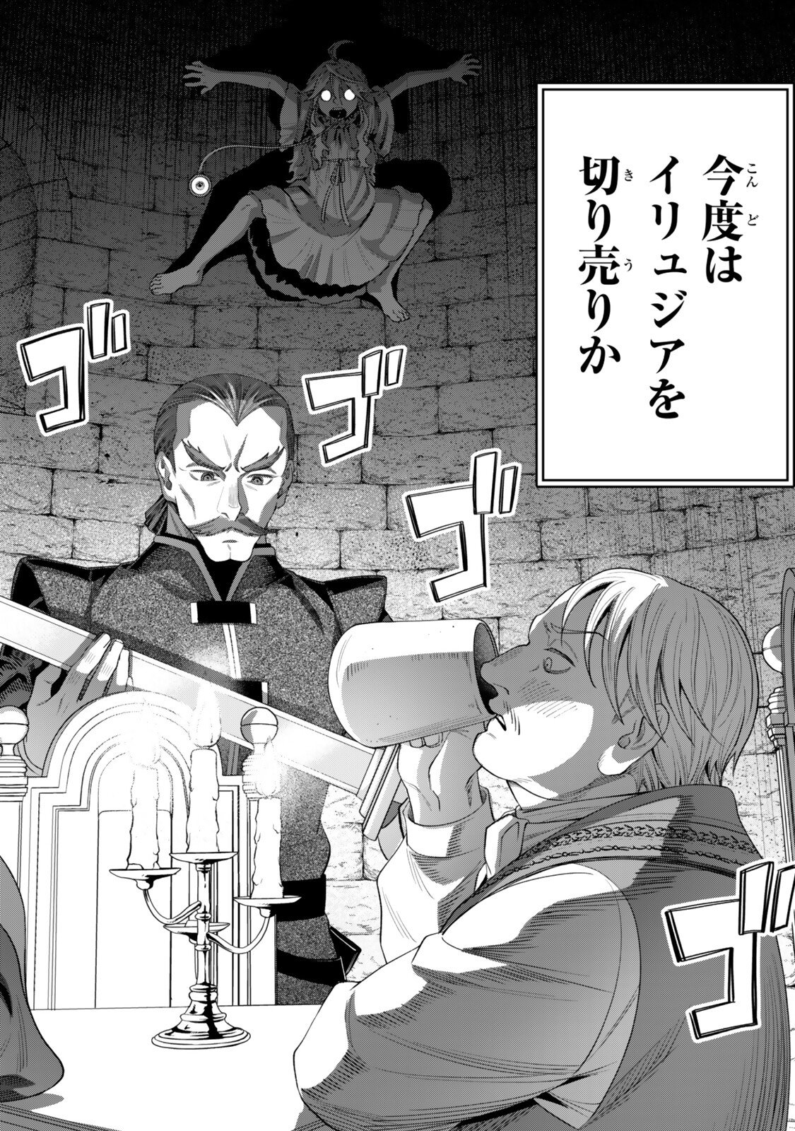 Zettai Shinanai Stella-Hime Chapter 23.2 11ページ
