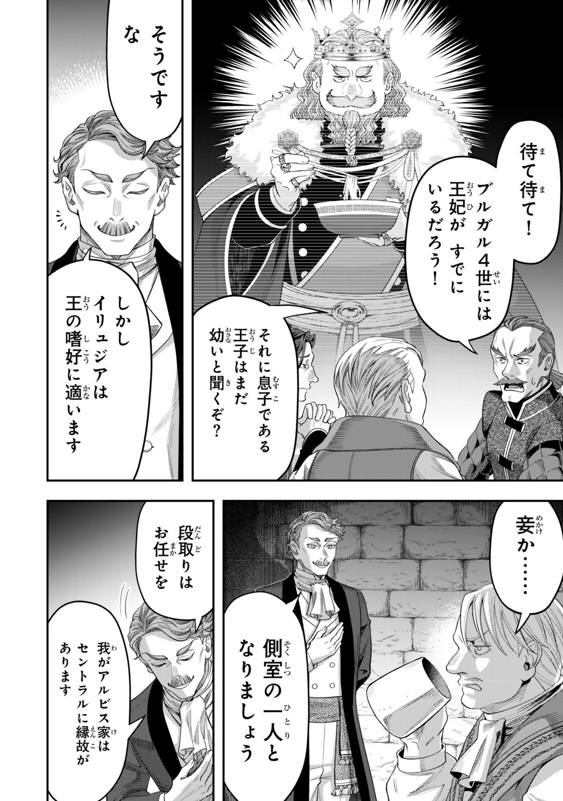 Zettai Shinanai Stella-Hime Chapter 23.2 5ページ