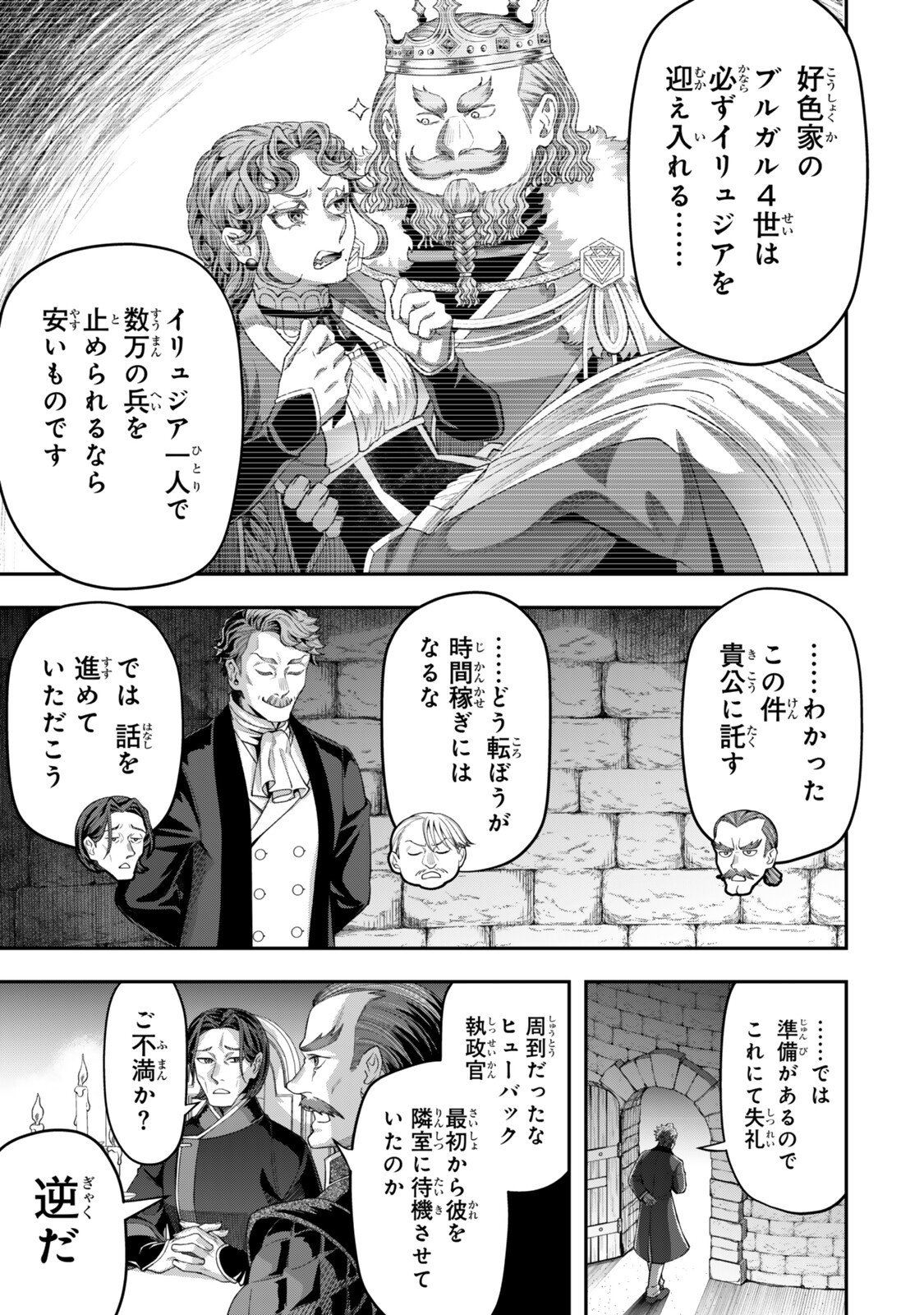 Zettai Shinanai Stella-Hime Chapter 23.2 6ページ