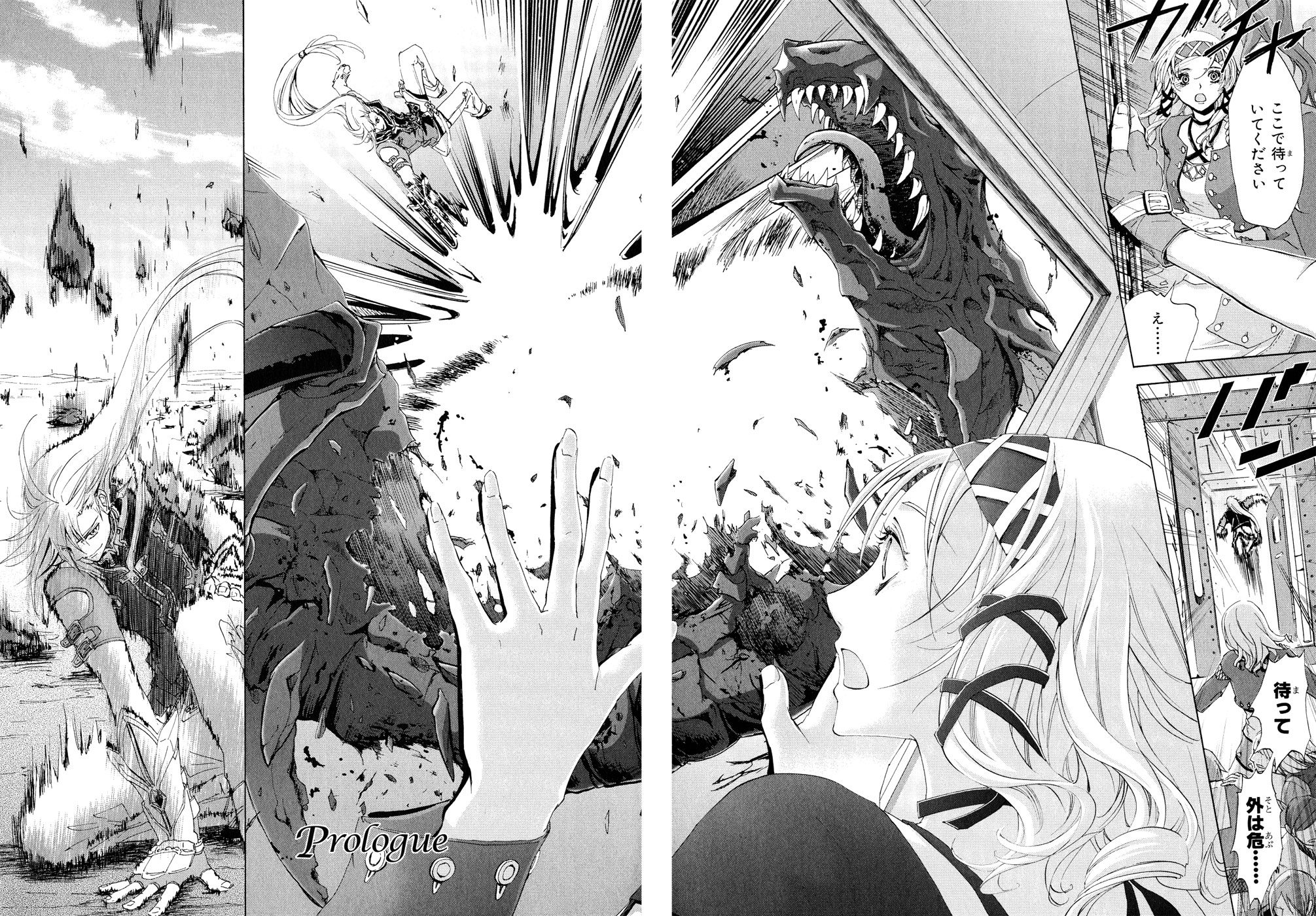 Koukaku no Regios: Missing Mail Part 2 Chapter 0 4ページ