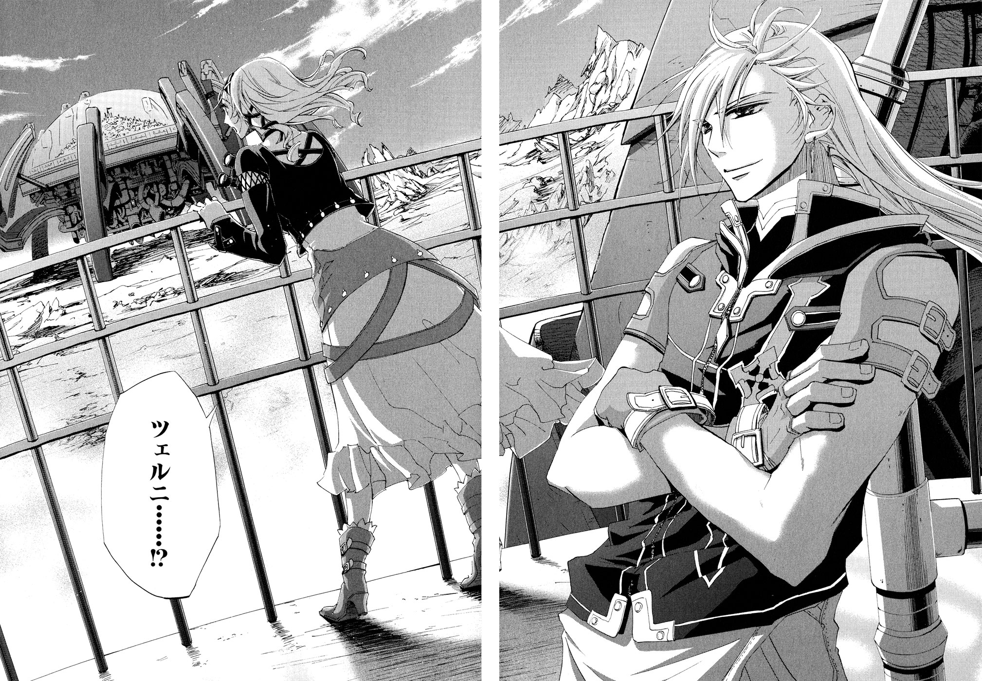 Koukaku no Regios: Missing Mail Part 2 Chapter 0 9ページ
