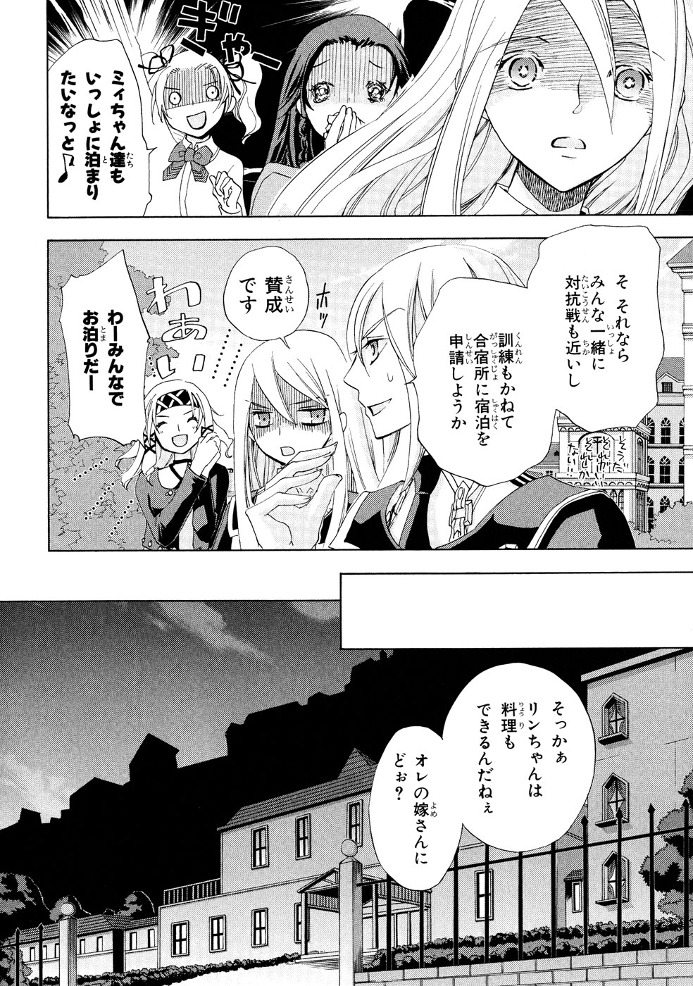 Koukaku no Regios: Missing Mail Part 2 Chapter 1 17ページ