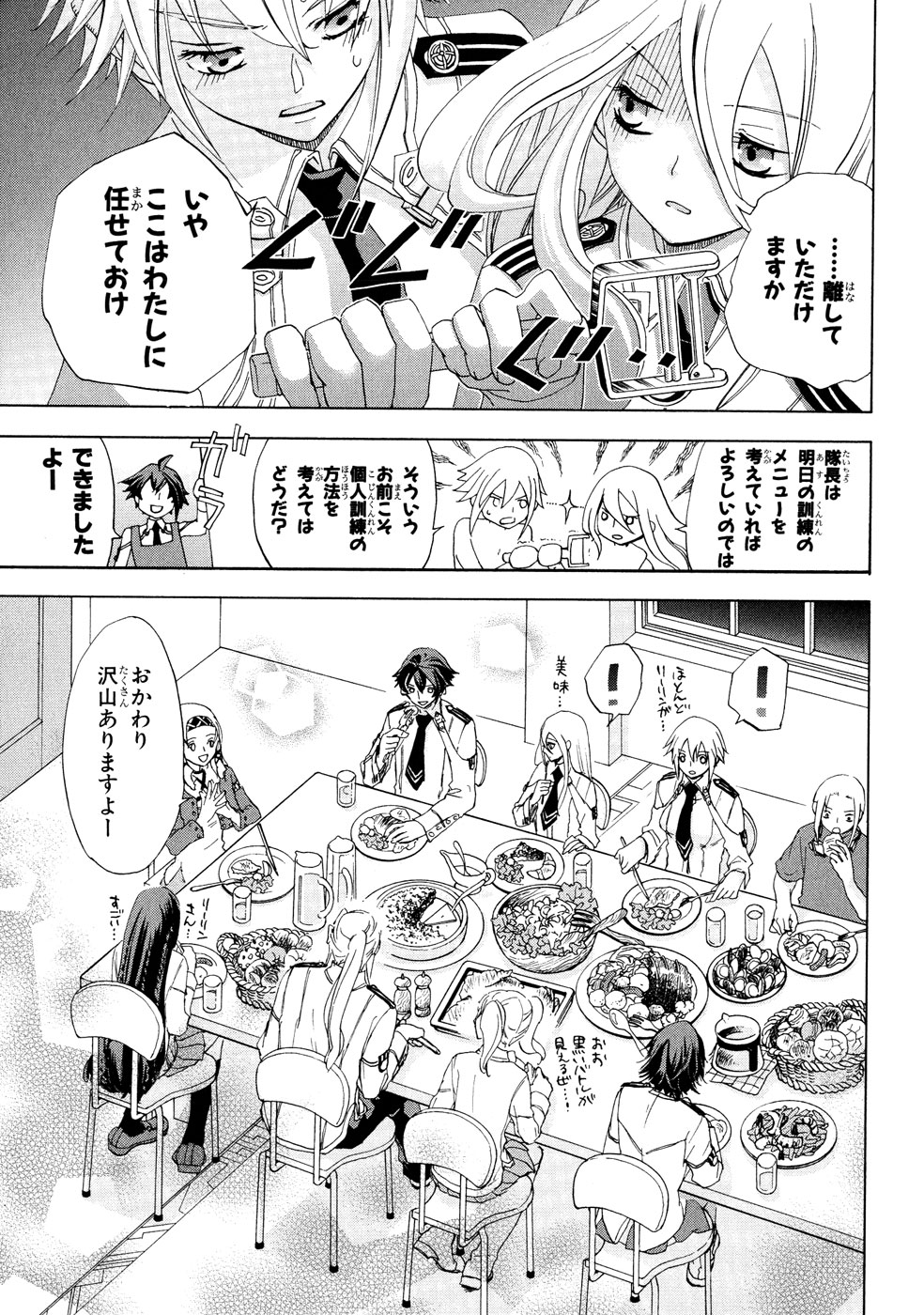 Koukaku no Regios: Missing Mail Part 2 Chapter 1 20ページ