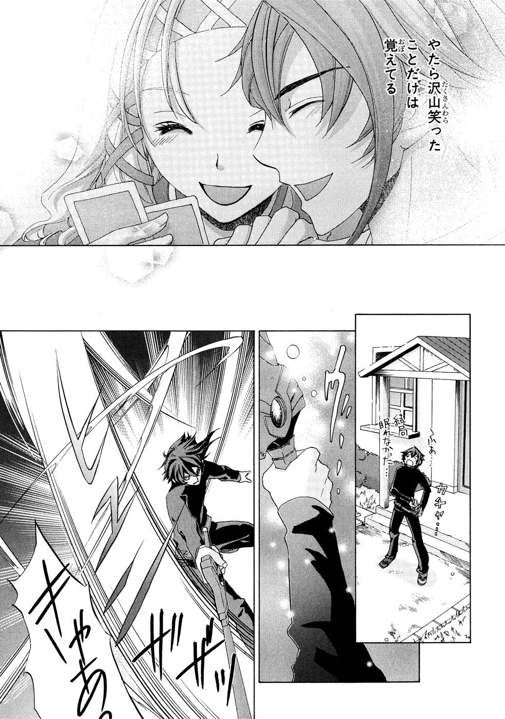Koukaku no Regios: Missing Mail Part 2 Chapter 1 22ページ