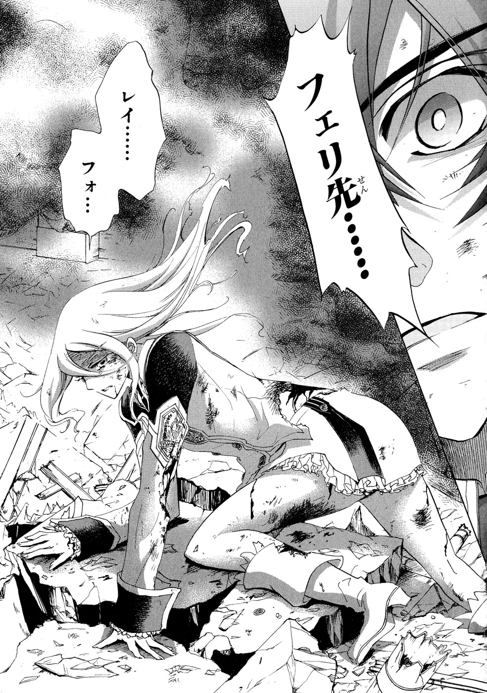 Koukaku no Regios: Missing Mail Part 2 Chapter 1 31ページ
