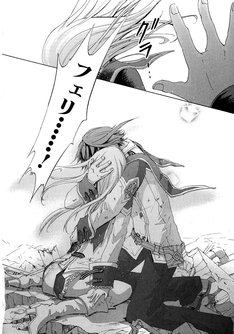 Koukaku no Regios: Missing Mail Part 2 Chapter 1 32ページ