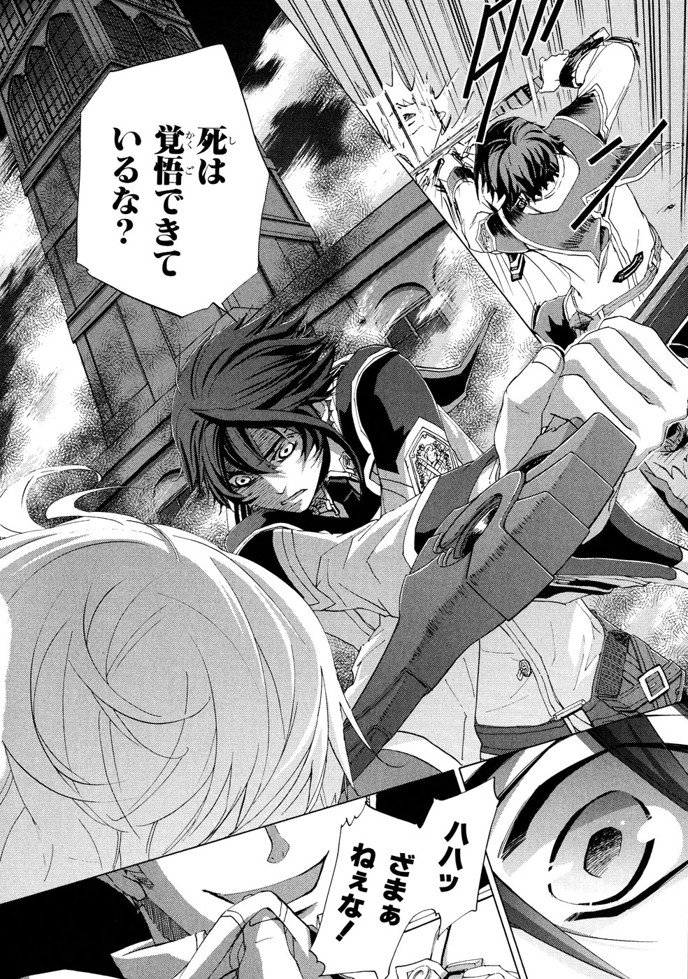 Koukaku no Regios: Missing Mail Part 2 Chapter 1 34ページ